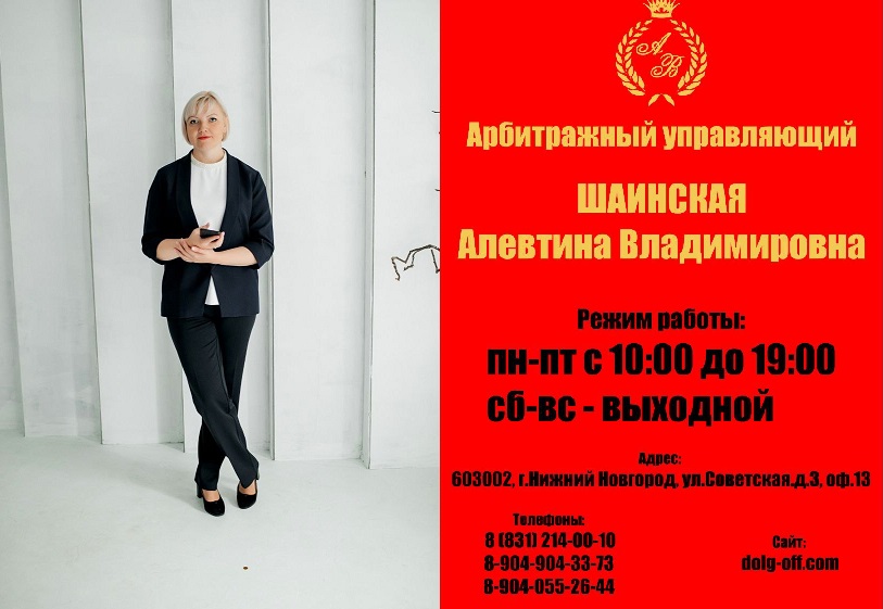 Шаинская.jpg